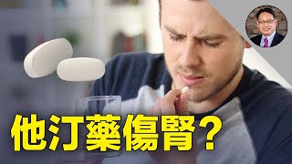 😱4000万美国人都在吃的药竟有这么多隐患 他汀类药物的副作用及如何改善？ [upl. by Maryellen388]