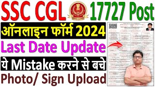 SSC CGL Online Form Fill up 2024 ✅ ssc cgl form filling 2024 ✅ apply ssc cgl form 2024 kaise bhare [upl. by Ahsinom124]