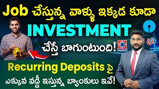 Recurring Deposit In Telugu  Top 10 Banks Offering Highest Interest Rates On RD  Complete Details [upl. by Ailerua886]