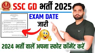 SSC GD 2024 2025 Exam Date OUT  CUT OFF [upl. by Mika]