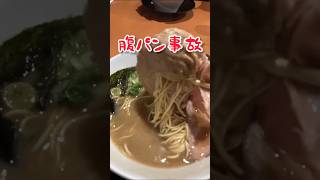 【広島ラーメン】がっつりこーちゃん 広島 ラーメン とんこつラーメン [upl. by Dahij916]