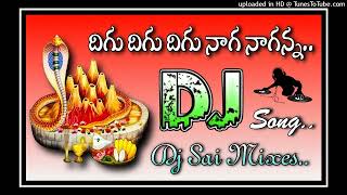 dj Digu Digu Naga Nagana Divya Sundara Naga Nagana  DjSong Roadshow Remix [upl. by Dixon]