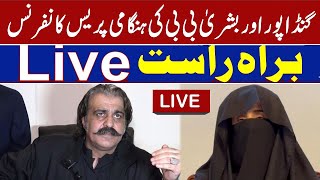 LIVE Bushra Bibi amp Ali Amin Gandapur Emergency Press Conference  Islamabad Police [upl. by Welcy450]