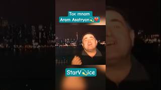 Aram Asatryan Tox mnam Archive Music Video aramasatryan artashasatryan tigranasatryan [upl. by Yankee565]