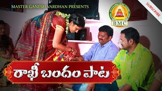 Rakhi Special Full Song 2020  Poddupodupu Shankar PriyankaBathukamma Music  BMC [upl. by Ailin]