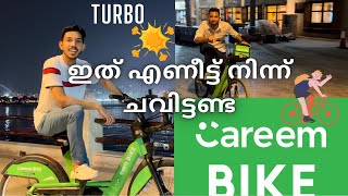 Careem bike ride in Dubai  ഇതില് കറങ്ങി മതിയാവില്ല dubai travel kerala malayalam pravasi vlog [upl. by Skutchan]