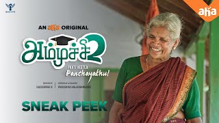 Ammuchi 2  Ammuchis awesome wakeup song  an aha Original  Nakkalites PaatiVeetlaPanchayathu [upl. by Ravahs]