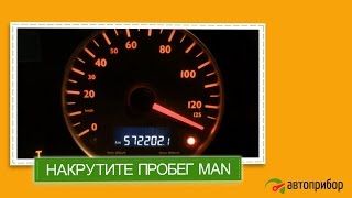 Крутилка подмотка моталка спидометра МАН MAN [upl. by Alyakim]