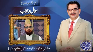 Payam e Subh With Aneeq Ahmed  28 Sep 2024  Dunya News [upl. by Wycoff]