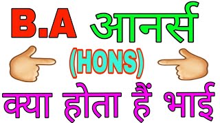 What Is BA Honours  BA Honours Kya Hota Hai  Honours Kya Hai [upl. by Schofield986]