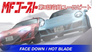 FACE DOWN  HOT BLADE [upl. by Gillan]