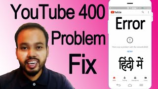 There was a problem with network 400 error fix on YouTube Hindi main  Not able update Youtube app 👇 [upl. by Lindell]