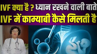 What is IVF  Things To Remember Before IVF  Success Rate Of IVF in Hindi By Dr Ritu Jagota Part 3 [upl. by Halimaj496]