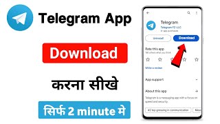 telegram app kaise download karen  telegram app download  telegram ko kaise download karen [upl. by Ocana]