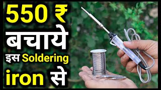 550 ₹ बचाएं इस Soldering Iron को खरीद कर  How To Make 5 IN 1 This Soldering Iron  Hindi [upl. by Ekyt262]