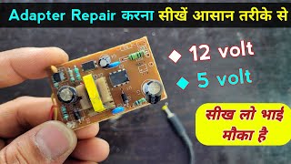 खराब Adapter Repair करना बहुत आसान है ✅ मौका है सीख लो  5 volt adapter repair  12 volt adapter [upl. by Ydnec]