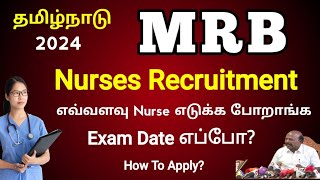 🔥தமிழ்நாடு MRB Nurses Recruitment 2024 Updates 🔥 [upl. by Lubbock]