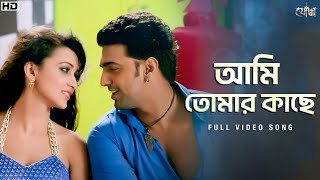 Aami Tomar Kache আমি তোমার কাছে  Yoddha  Dev  Mimi  Arijit Singh  Indraadip D  SVF Music [upl. by Oiluig939]