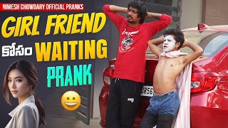 GIRL FRIEND KOSAM ELA AYINA READY AVUTHANU nimeshchowdarypranks nccomedykings girlfriendprank [upl. by Kobi]