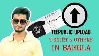 How to Upload Design on Sell Teepublic in Bangla Tutorial [upl. by Hilaria]