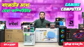 অল্প টাকায় অসাধারণ পিসি বিল্ড মাত্র ১২ হাজারে😇Desktop Computer Build 2024  Intel amp Ryzen 5 PC Build [upl. by Truc146]