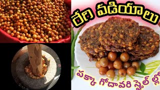 Regi Vadiyalu Recipe  Jujubi Fruit Candy  రేగి పండు వడియాలు  Usha House [upl. by Nwahs]