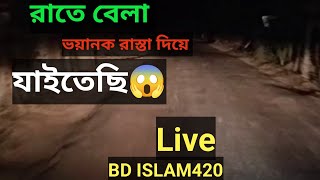 BD ISLAM420 is live [upl. by Mmada]