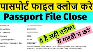 passport file close kaise kare  passport file closure process  passport file kaise band karen 2023 [upl. by Malek]