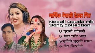 मार्मिक देउडा गित Collection 2024  Rekha Joshi Gauri Bhatta Tek Bogoti 2081 Deuda Song 2024 [upl. by Fenella478]