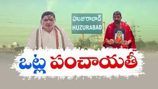 NTPC Ash War Amid Minister Ponnam amp BRS MLA Kaushik Reddy  మంత్రి పొన్నం Vs ఎమ్మెల్యే కౌశిక్ రెడ్డి [upl. by Adnilasor897]