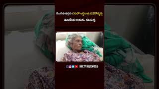 ముసలి తల్లిని చలిలో అర్థరాత్రి నడిరోడ్డుపై humanity hearttouching emotional sad viral son [upl. by Annahsar]