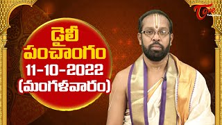 Daily Panchangam Telugu  Tuesday 11th October 2022  BhaktiOne [upl. by Buiron]