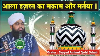 Ala Hazrat Ka Martaba Kya Hai   Sayyed Aminul Qadri Sahab [upl. by Ayanal407]