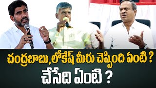 చంద్రబాబులోకేష్ మీరు చెప్పింది ఏంటి చేసేది ఏంటి  CPM Pasam Ramarao Comments On Chandrababu [upl. by Im]