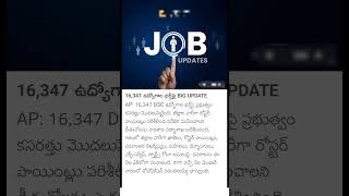 AP DSC jobs notification 2024 [upl. by Calvinna687]