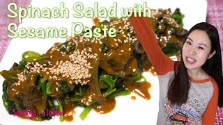 EASY amp HEALTHY Vegetarian recipe  Spinach Salad with Sesame Paste 麻酱菠菜 简单又健康 [upl. by Farnham458]