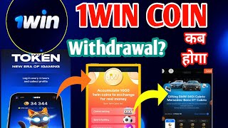 1Win Coin withdrawal कब होगा 1win coin exchange kaise kare 1win token withdrawal [upl. by Annawt]