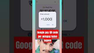 Google pay par auto payment receive qrcode googlepay shorts viralshorts vntips1 [upl. by Francie]