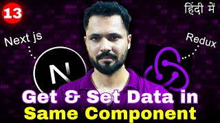 Next Js 13 with Redux Toolkit 14 get redux data in same component [upl. by Canada]