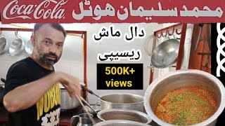 Daal Mash Recipe  Dal Mash Hotel Recipe  Commercial Daal Mash recipe by Tahir Mehmood [upl. by Carli372]