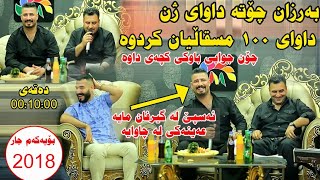 Barzan ja3far w Mariwan Sarawi 2018 basi zhn henan hhhhhhhh track4 [upl. by Wycoff489]