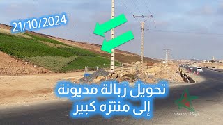 تحويل زبالة مديونة إلى منتزه كبير [upl. by Tak]