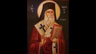 Saint Nectarios of Aegina [upl. by Ambler]