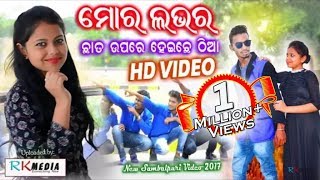 Mor Lover Chhat Upre Heichhe Thia Jashobanta Sagar Hedere Se  Sambalpuri HD Video 2017 [upl. by Aihseyn419]