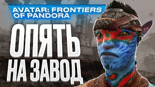 Обзор Avatar Frontiers of Pandora [upl. by Drofliw]