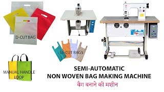 Non Woven Bag Making Machine [upl. by Bernardo322]