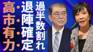 【自民党】石破首相への不信感が高まる！党内分裂と裏金問題が浮き彫りに…国民の怒りが爆発寸前【解説・見解・国民の声】 最新ニュース  セレブニュース  ニュース企画 [upl. by Ivens253]