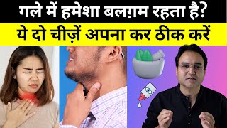 Causes amp Treatment of Constant Throat Mucus। गले में क्यों महसूस होता है बलगम । Dr Saleem Zaidi [upl. by Yelkcub]