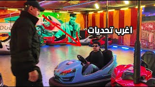 سوينا اغرب تحديات تضحك😂ونترلاند لندن🎡🇬🇧 [upl. by Sebastiano]