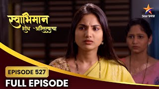 Swabhiman Full Episode 527  पल्लवीला येतो सुपर्णावर संशय  Star Pravah [upl. by Drida]